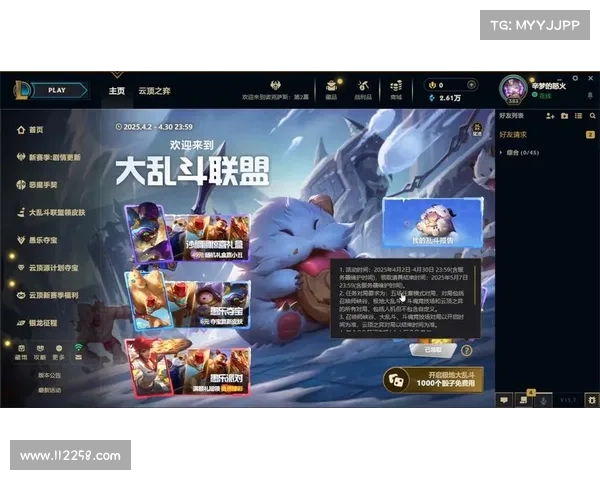 如何参加英雄联盟免费改名活动以及具体操作流程详解 如何参加英雄联盟免费改名活动以及具体操作流程详解
