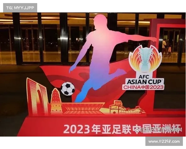 亚洲杯为何连续两年举办从疫情推迟到主办权变更的背后原因