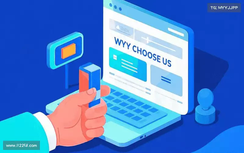 为什么选择我们？